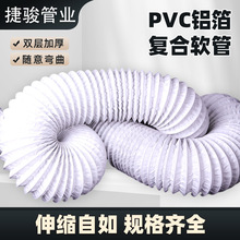 pvc铝箔复合管加厚通风排风软管伸缩软管油烟机空调排风排烟管道