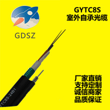 GYTC8S八字型光缆12芯光缆16芯光纤24芯48芯144芯单模吊线8字光缆