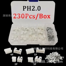 230PCS  2P 3P 4P 5P PH2.0mm间距接线端子 JST端子连接器 盒装