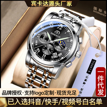 宾卡达爆款品牌男士手表时尚石英表防水外贸腕表非机械表watch