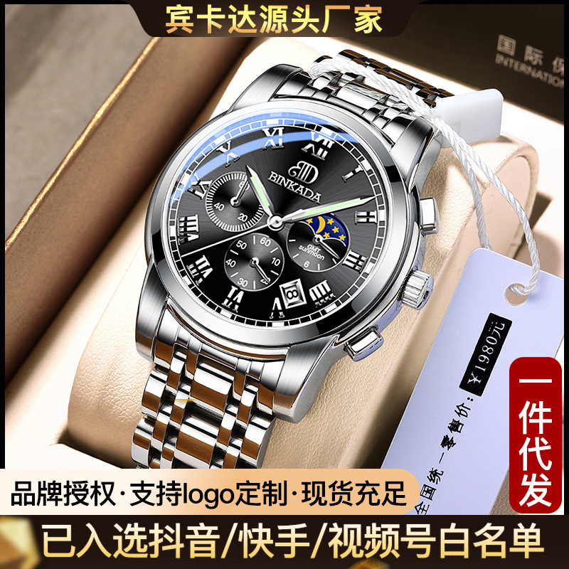 Binkada Popular Brand Men's Watch Fashion Quartz Watch Waterproof Foreign Trade Watch Non-Mechanical Watch Watch