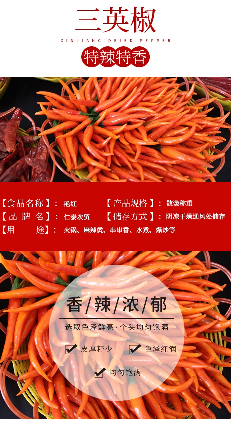 新鲜霸王小米椒 辣椒酱湘菜冒菜火锅配料用朝天椒薄皮艳红