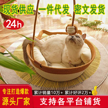 跨境直供藤编猫窝猫笼猫抓板耐抓磨爪猫别墅逗猫球猫屋一体四季用