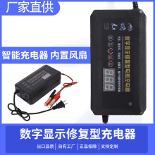 数字显示12V6A汽车电瓶充电器脉冲修复摩托车铅酸蓄电池充电器