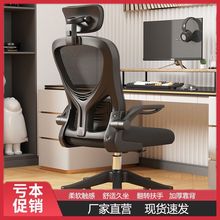 电脑椅舒适久坐家用办公椅职员宿舍电竞椅人体工学学习椅舒服椅子