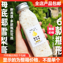 四川特产净土阿坝金川雪梨膏(挥手/吃梨.彩色)29.