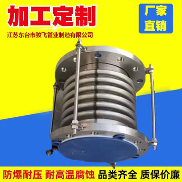 不锈钢法兰式拉杆补偿器真空波纹管膨胀节伸缩节dn506580100