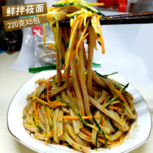 山西小吃低脂粗粮燕麦食品杂粮面莜麦面鲜拌莜面面条带调料包饱腹