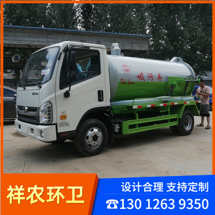 祥农福田h2吸粪车黄牌5立方吸污车价格生产可定抽粪车罐体5吨环卫