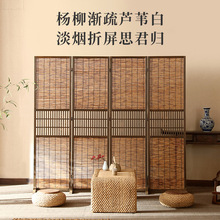 中式实木屏风隔断入户玄关客厅茶楼民俗复古艺术折屏芦苇编织屏风