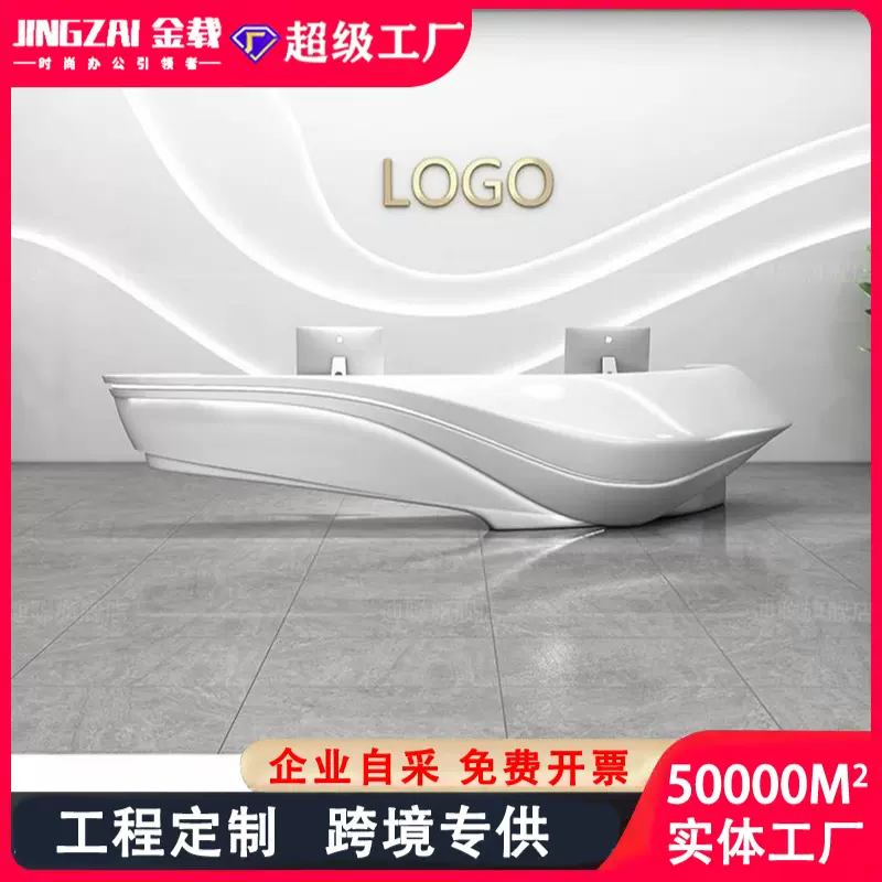 网红接待台烤漆前台桌公司弧形吧台酒店美容院收银时尚柜台