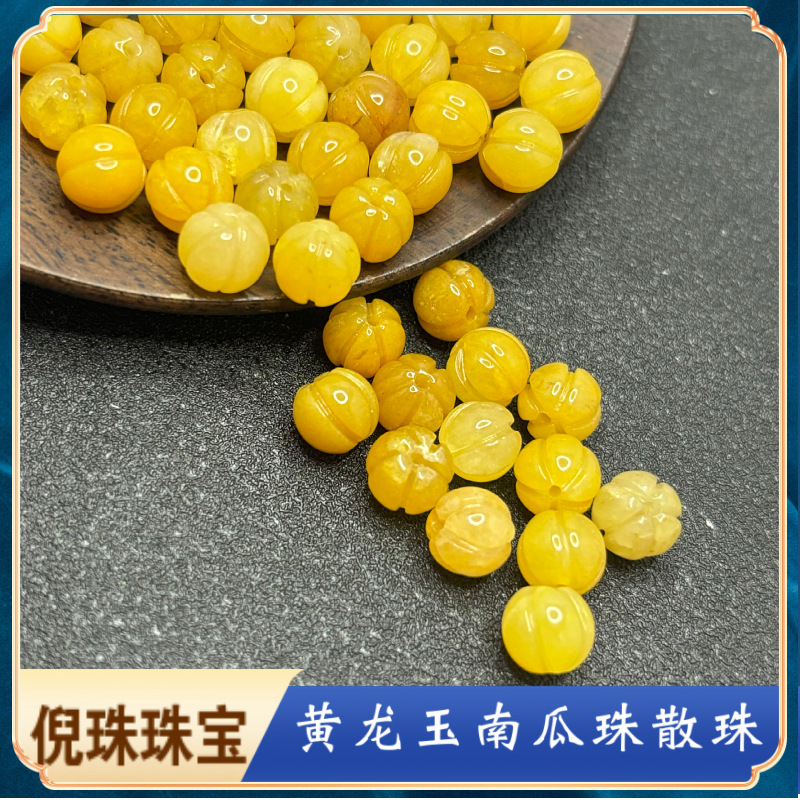 天然黄龙玉莲花珠金丝玉散珠diy材料手工编制手链手串隔珠配饰珠