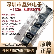 合金电阻2512 2W3W 1%5% 0.016R016F J16MR毫欧 电流检测采样电阻