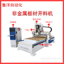 精密数控木工雕刻机 四工序开料机板式家具橱柜多工序下料机