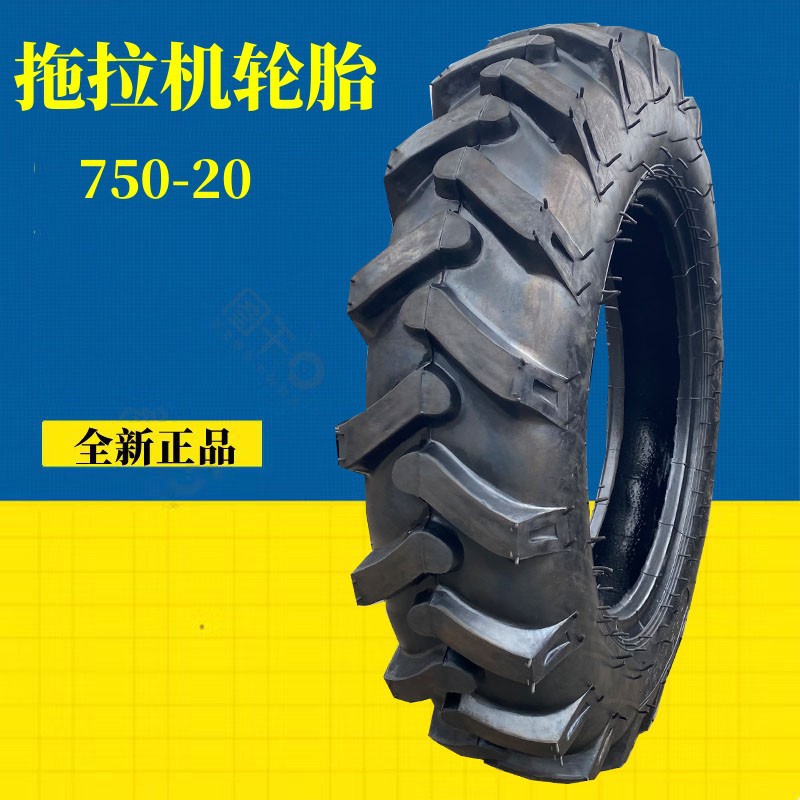 50-20农用拖拉机轮胎-阿里巴巴