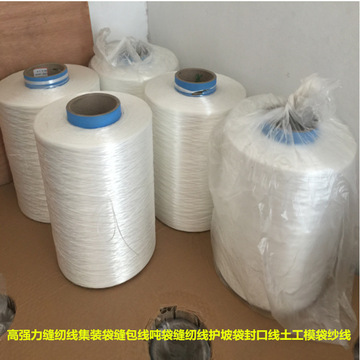 35高强丙纶缝纫线300d/3250d/3 300d/2 210d/3各规格丙纶-阿里巴巴