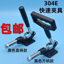 推拉式快速夹具304E工装夹钳夹紧器工件夹行程式推拉夹具加长手柄