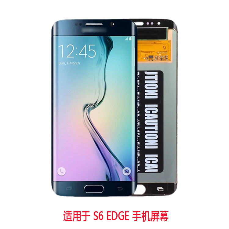 适用于三星s6 edge 手机屏 屏幕 g925 液晶屏 触摸屏 曲屏 总成