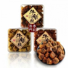 兔头包邮澳门风味特产香记手信牛肉粒香辣沙嗲xo酱咖喱五个口味厂