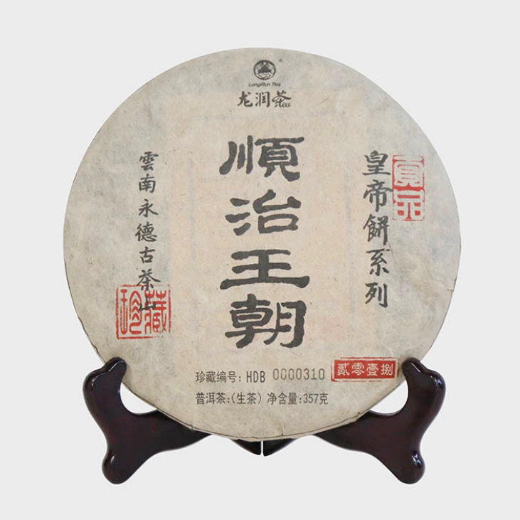 2018年皇帝饼龙润普洱茶叶古树茶生茶357g特级
