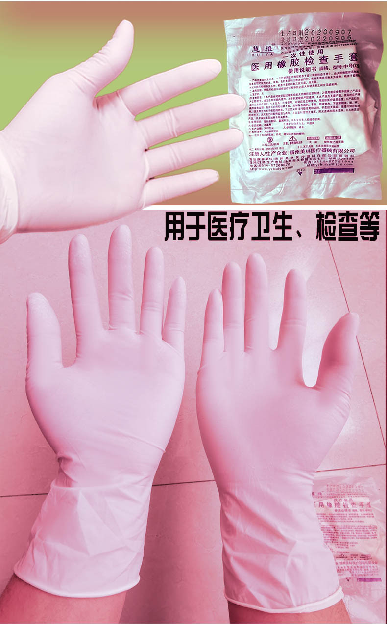 一次性医用橡胶检查手套 无菌外科手术无粉 乳胶手套灭菌独立包装
