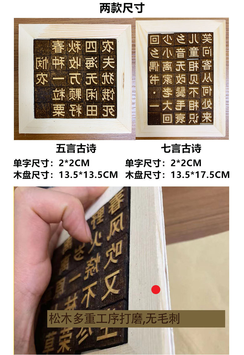 木活字印刷术30种古诗diy套装全套印刷工具学生手工字模幼儿国学