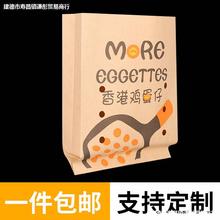 鸡蛋仔纸袋香港外卖打包装盒子一次性商用斜口冰淇淋纸袋加厚