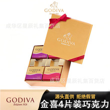 【假一赔十】Godiva歌帝梵高端巧克力礼盒4片装牛奶黑喜糖批发