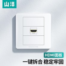 山泽 HDMI86面板边框 3口 免焊接墙壁插座装修配套直通母对母模块