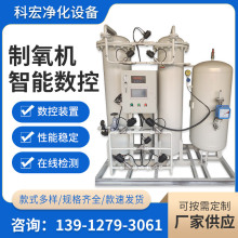 苏州分子筛设备制氧机 PSA变压吸附工业设备空分制氧机 制氧设备