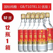 贵州习水特曲浓香型52度纯粮白酒单瓶500ml整箱12瓶自用珍藏送礼