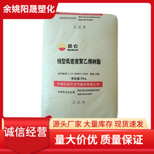 LLDPE大庆石化DNDA-8320 线性聚乙烯 高韧高强 高熔20 注塑电缆料