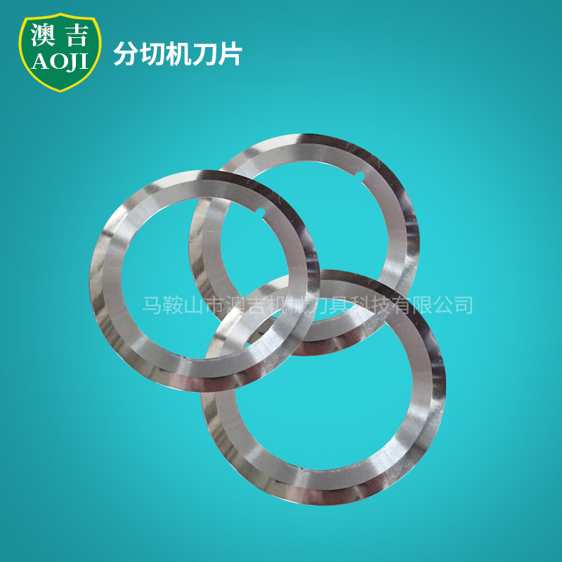 分条机圆刀片分切机刀片上下刀片分条机刀片刀架分条刀具现货批发