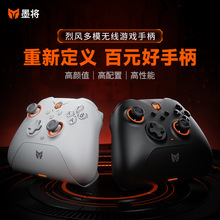 墨将烈风游戏手柄pc手柄电脑版steam体感无线星空switchPRO手柄