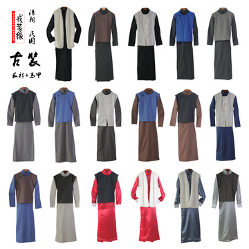 民国装清朝古装长衫马甲套装管家服装中式长袍大褂演出服老爷衣服