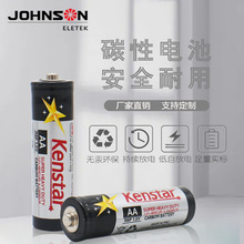 kenstar5号7号碳性干电池 五号七号普通玩具泡泡机电池 批发