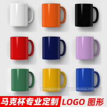 陶瓷马克杯定制logo企业商务礼品工厂定做彩色瓷杯咖啡杯广告设计