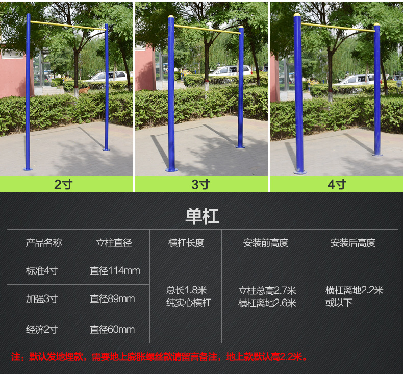 单杠标准尺寸图 参数图片