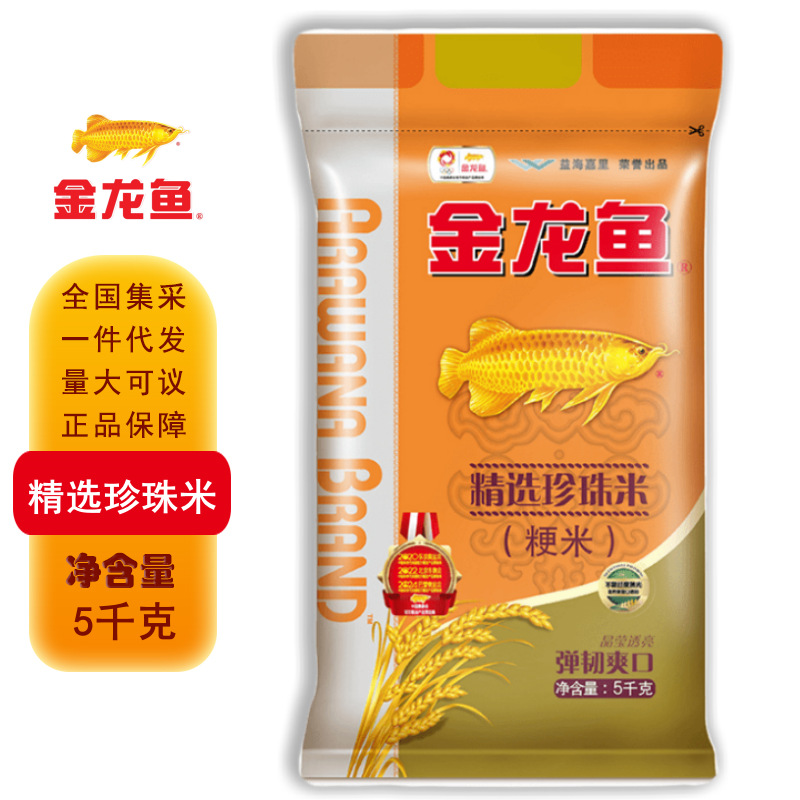 金龙鱼精选珍珠米5kg 梗米十斤家庭装煮粥蒸米饭东北大米-阿里巴巴
