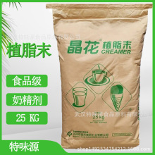 植脂末 植脂末奶精 珍珠奶茶咖啡原料 植脂末 现货批发