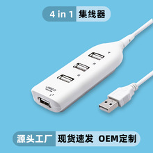 厂销排插式USB2.0极速免驱分线器HUB集线器一拖四口usbhub扩展坞