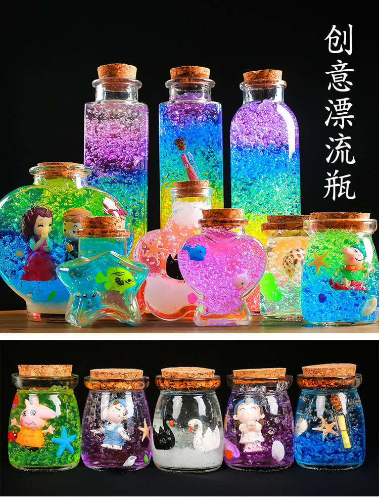 海洋瓶diy手工材料许愿瓶创意泡大珠星空瓶木塞玻璃星星瓶漂流瓶