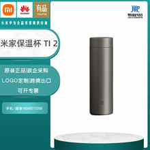 xiaomi米家保温杯 TI 2 450mL大容量内外纯钛男女士便携水杯商务