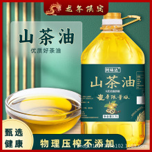 山茶油 2.5L山茶籽油山茶树油家用使用植物油2.5L2桶更实惠