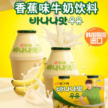 宾格瑞香蕉牛奶238ml 韩国进口小胖墩牛奶多口味可选整箱32瓶批发