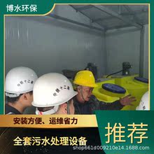 永州煤矿废液处理设备厂家 TEL 400-780-9770 博水环保 污