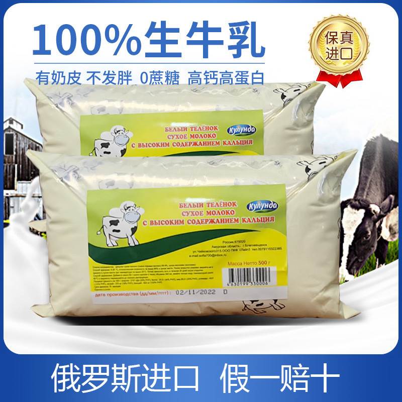俄罗斯老式奶粉官方店馆原装全脂牛-阿里巴巴