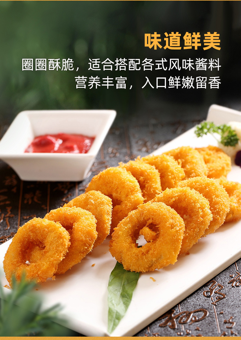 鱿鱼圈亚洲渔港香酥裹粉小吃半成品鱿鱼圈冷冻海鲜食材商用600g