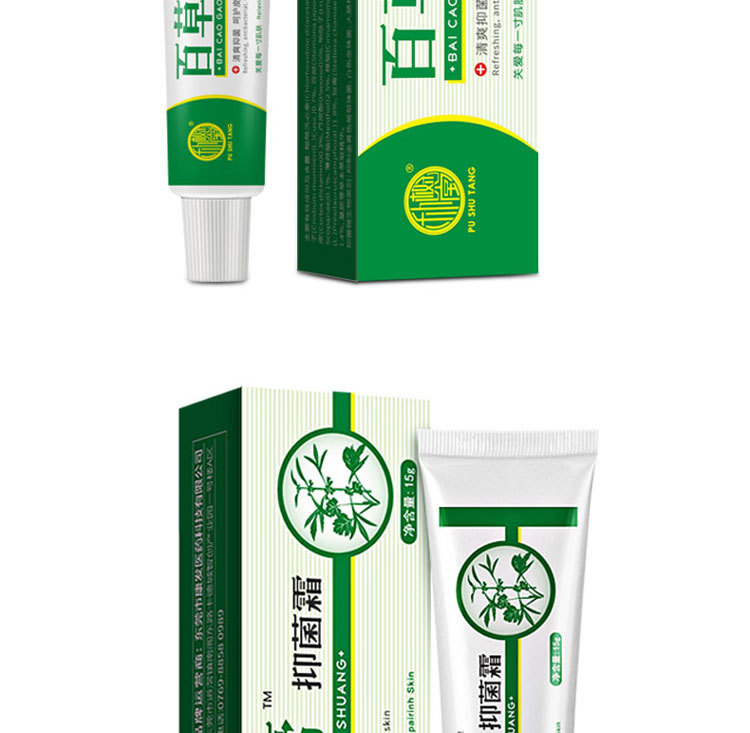 朴树堂百草膏抑菌霜15g 男女士外阴阴囊肛门私处皮肤瘙痒抑菌外用