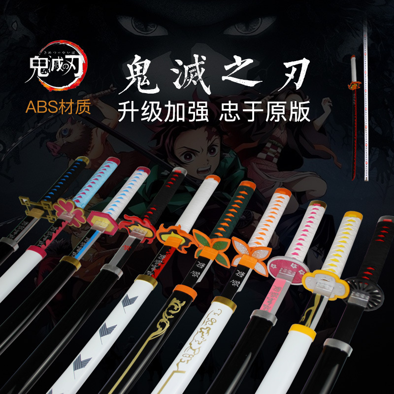 鬼灭之刃刀木刀炭治郎cos动漫道具武士道练习刀景区纪念品不开刃